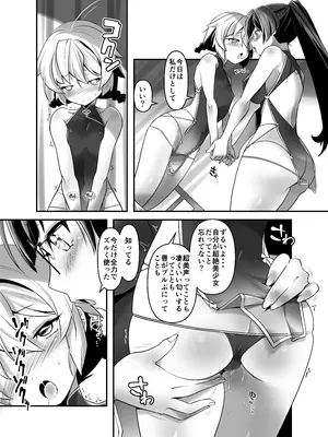 [gallery walhalla (庚)] 俺が分裂して異世界でTSする話 7 [DL版]_09