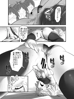 [gallery walhalla (庚)] 俺が分裂して異世界でTSする話 7 [DL版]_06