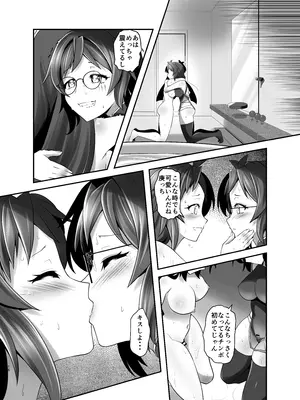 [gallery walhalla (庚)] 俺が分裂して異世界でTSする話 7 [DL版]_15