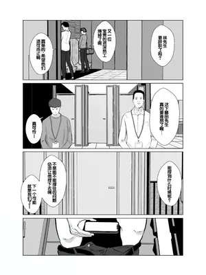 [バッドエンドドリーマー] 寝取らせ、ご検討ください 4 禁断の寝室ハメ撮り [中国翻訳]_69