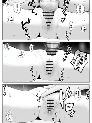 [バッドエンドドリーマー] 寝取らせ、ご検討ください 4 禁断の寝室ハメ撮り [中国翻訳]_63