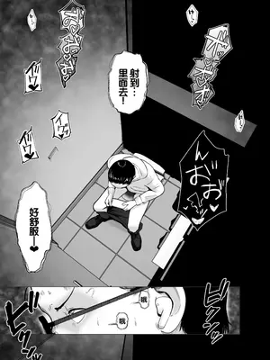 [バッドエンドドリーマー] 寝取らせ、ご検討ください 4 禁断の寝室ハメ撮り [中国翻訳]_70