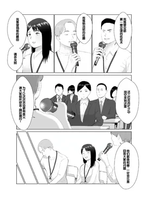 [バッドエンドドリーマー] 寝取らせ、ご検討ください 4 禁断の寝室ハメ撮り [中国翻訳]_04