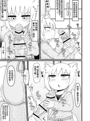 [LBL] ロリババお義母さんは押しに弱い 次の日 [DL版] [忆之风汉化组]_17