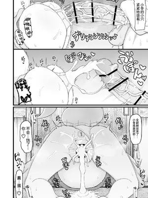 [LBL] ロリババお義母さんは押しに弱い 次の日 [DL版] [忆之风汉化组]_34