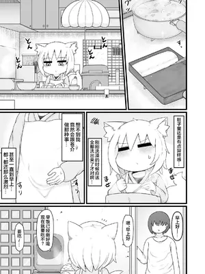 [LBL] ロリババお義母さんは押しに弱い 次の日 [DL版] [忆之风汉化组]_07