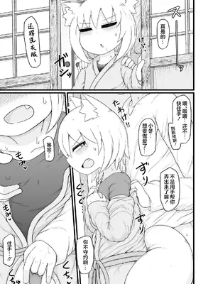 [LBL] ロリババお義母さんは押しに弱い 次の日 [DL版] [忆之风汉化组]_23