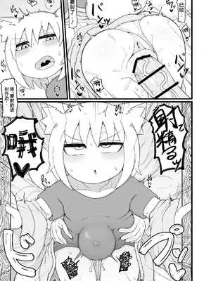 [LBL] ロリババお義母さんは押しに弱い 次の日 [DL版] [忆之风汉化组]_29