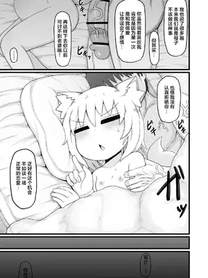 [LBL] ロリババお義母さんは押しに弱い 次の日 [DL版] [忆之风汉化组]_57