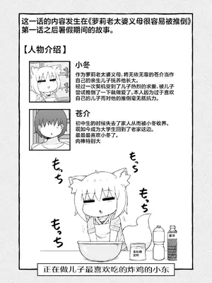 [LBL] ロリババお義母さんは押しに弱い 次の日 [DL版] [忆之风汉化组]_03