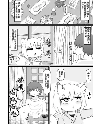 [LBL] ロリババお義母さんは押しに弱い 次の日 [DL版] [忆之风汉化组]_08