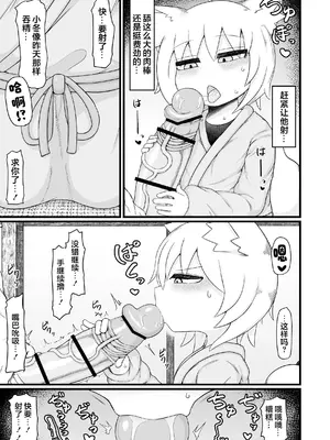 [LBL] ロリババお義母さんは押しに弱い 次の日 [DL版] [忆之风汉化组]_19