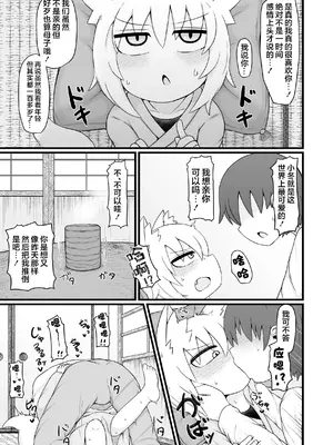 [LBL] ロリババお義母さんは押しに弱い 次の日 [DL版] [忆之风汉化组]_11