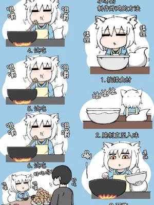 [LBL] ロリババお義母さんは押しに弱い 次の日 [DL版] [忆之风汉化组]_79