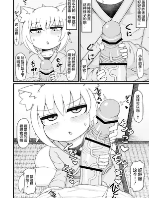 [LBL] ロリババお義母さんは押しに弱い 次の日 [DL版] [忆之风汉化组]_16