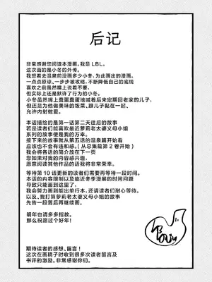 [LBL] ロリババお義母さんは押しに弱い 次の日 [DL版] [忆之风汉化组]_74