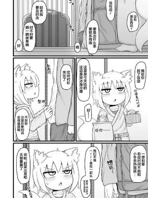 [LBL] ロリババお義母さんは押しに弱い 次の日 [DL版] [忆之风汉化组]_70