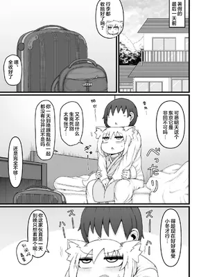 [LBL] ロリババお義母さんは押しに弱い 次の日 [DL版] [忆之风汉化组]_41