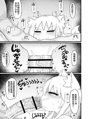 [LBL] ロリババお義母さんは押しに弱い 次の日 [DL版] [忆之风汉化组]_47