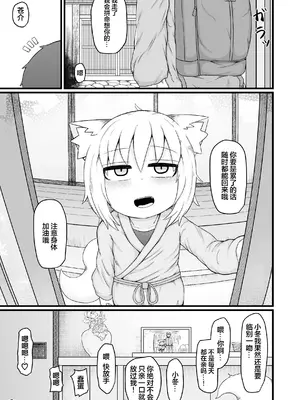 [LBL] ロリババお義母さんは押しに弱い 次の日 [DL版] [忆之风汉化组]_71