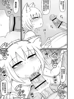 [LBL] ロリババお義母さんは押しに弱い 次の日 [DL版] [忆之风汉化组]_43