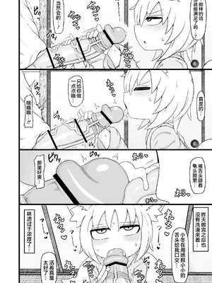 [LBL] ロリババお義母さんは押しに弱い 次の日 [DL版] [忆之风汉化组]_18