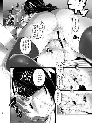 [gallery walhalla (庚)] 淫紋かえして! 4 [DL版]_14