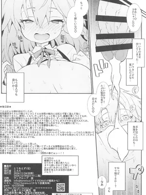(C105) [とりあえず(仮) (とろろ)] 魔理沙ちゃんはヤリモクナンパに引っかかりました (東方Project)_9