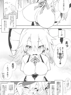 (C105) [とりあえず(仮) (とろろ)] 魔理沙ちゃんはヤリモクナンパに引っかかりました (東方Project)_2