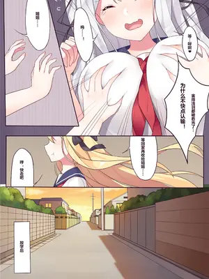 逆流茶会 相亲相爱的一天 + 内衣DLC + 插图 [中国語]_55