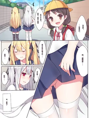 逆流茶会 相亲相爱的一天 + 内衣DLC + 插图 [中国語]_53