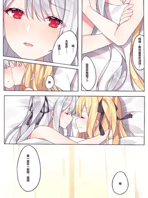 逆流茶会 相亲相爱的一天 + 内衣DLC + 插图 [中国語]_23