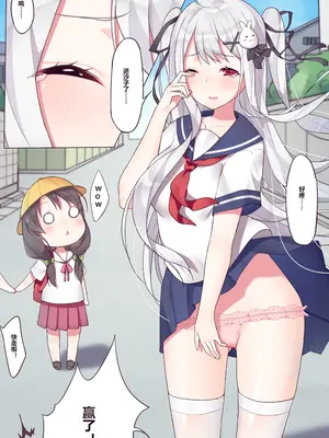 逆流茶会 相亲相爱的一天 + 内衣DLC + 插图 [中国語]_54