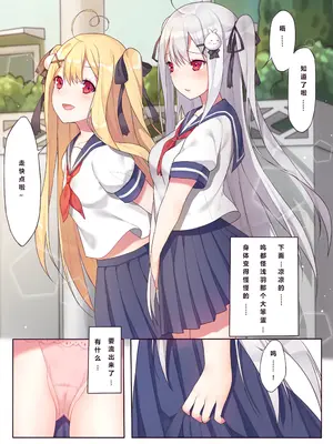 逆流茶会 相亲相爱的一天 + 内衣DLC + 插图 [中国語]_48