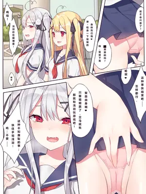 逆流茶会 相亲相爱的一天 + 内衣DLC + 插图 [中国語]_49