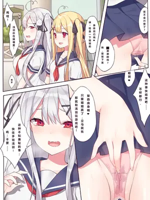 逆流茶会 相亲相爱的一天 + 内衣DLC + 插图 [中国語]_29