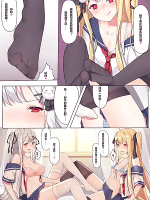 逆流茶会 相亲相爱的一天 + 内衣DLC + 插图 [中国語]_57
