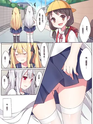 逆流茶会 相亲相爱的一天 + 内衣DLC + 插图 [中国語]_13