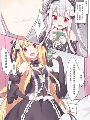 逆流茶会 相亲相爱的一天 + 内衣DLC + 插图 [中国語]_44