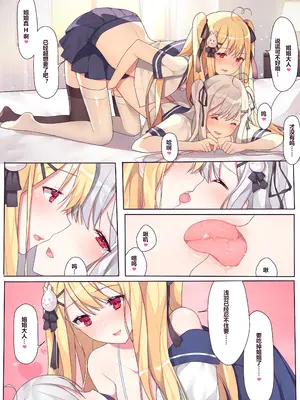 逆流茶会 相亲相爱的一天 + 内衣DLC + 插图 [中国語]_40