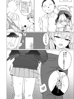 (C105) [りとりときっさ (コウサギ)] コハル 恋に落ちる「恋人になった今、エッチなことをしても大丈夫よね」(ブルーアーカイブ) [DL板]_21