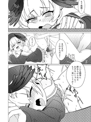 (C105) [りとりときっさ (コウサギ)] コハル 恋に落ちる「恋人になった今、エッチなことをしても大丈夫よね」(ブルーアーカイブ) [DL板]_14