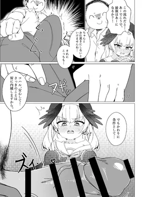 (C105) [りとりときっさ (コウサギ)] コハル 恋に落ちる「恋人になった今、エッチなことをしても大丈夫よね」(ブルーアーカイブ) [DL板]_07