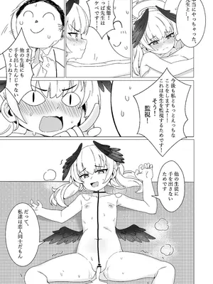 (C105) [りとりときっさ (コウサギ)] コハル 恋に落ちる「恋人になった今、エッチなことをしても大丈夫よね」(ブルーアーカイブ) [DL板]_20