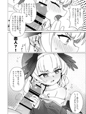 (C105) [りとりときっさ (コウサギ)] コハル 恋に落ちる「恋人になった今、エッチなことをしても大丈夫よね」(ブルーアーカイブ) [DL板]_08