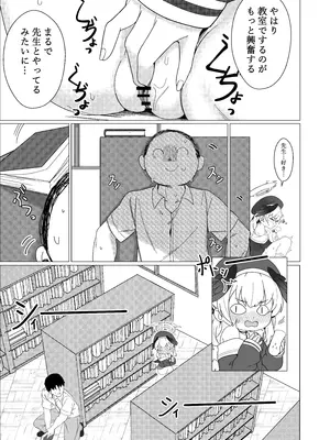 (C105) [りとりときっさ (コウサギ)] コハル 恋に落ちる「恋人になった今、エッチなことをしても大丈夫よね」(ブルーアーカイブ) [DL板]_05