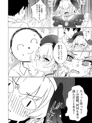 (C105) [りとりときっさ (コウサギ)] コハル 恋に落ちる「恋人になった今、エッチなことをしても大丈夫よね」(ブルーアーカイブ) [DL板]_06
