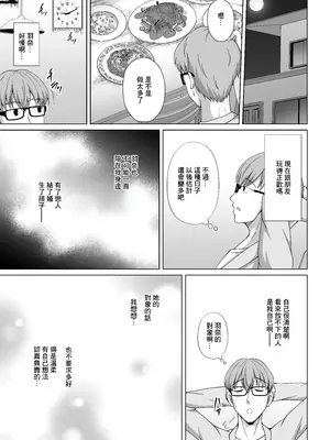[大正ロマネスク (遠野すいか)] 妹が朝帰りした性夜 〜手塩にかけた妹はヤリチン彼氏に性の六時間こってり抱かれていた〜 [中国翻訳] [DL版]_21