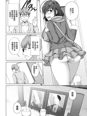 [大正ロマネスク (遠野すいか)] 妹が朝帰りした性夜 〜手塩にかけた妹はヤリチン彼氏に性の六時間こってり抱かれていた〜 [中国翻訳] [DL版]_08