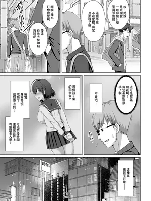[大正ロマネスク (遠野すいか)] 妹が朝帰りした性夜 〜手塩にかけた妹はヤリチン彼氏に性の六時間こってり抱かれていた〜 [中国翻訳] [DL版]_11
